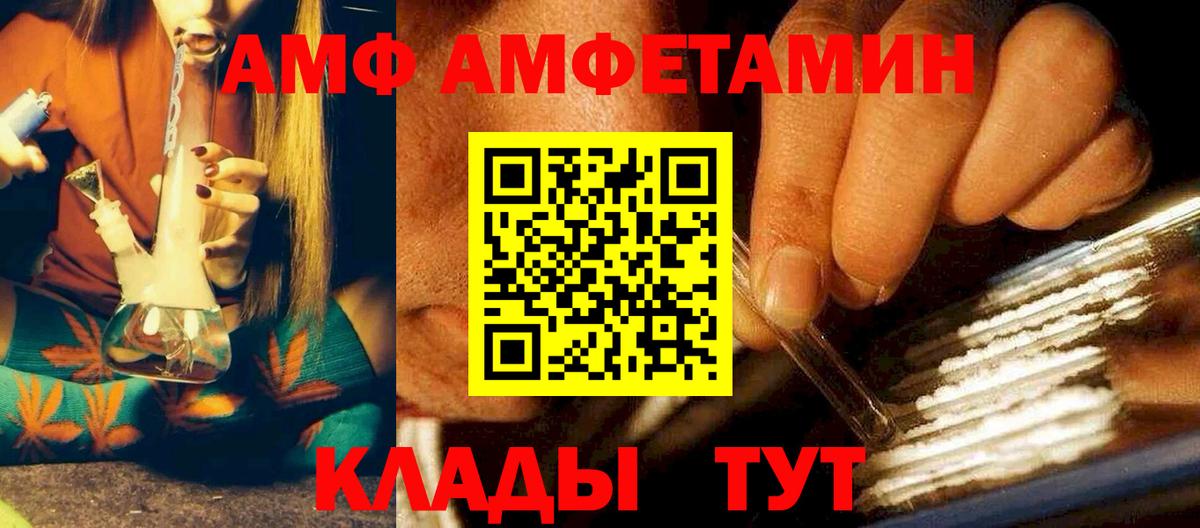 Амфетамин 98%  Амфетамин  Саяногорск  Amphetamine  Вход с VPN 