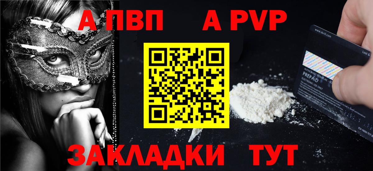 Саяногорск  Alpha PVP  Alfa_PVP крисы CK  купить наркотик  A PVP СК КРИС  Вход с VPN 