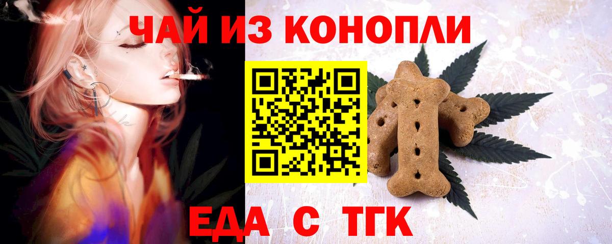 Саяногорск  Canna-Cookies марихуана  Вход с VPN 