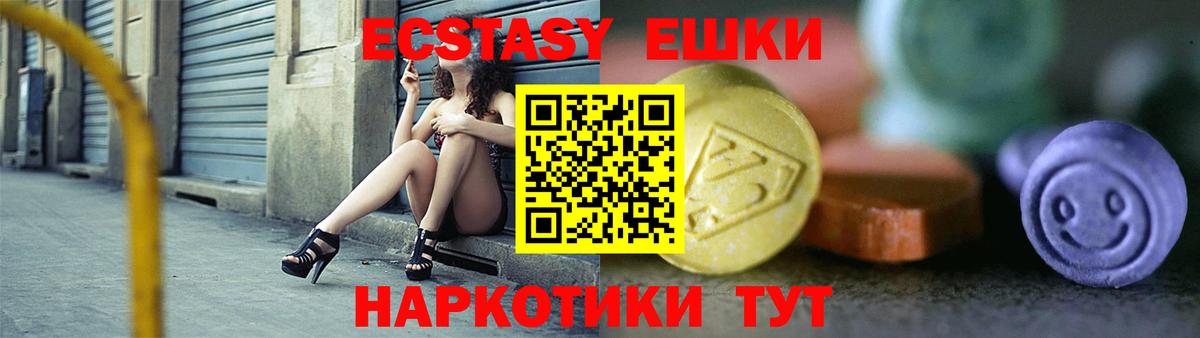 Ecstasy Punisher  Вход с VPN  ЭКСТАЗИ 250 мг  Саяногорск 