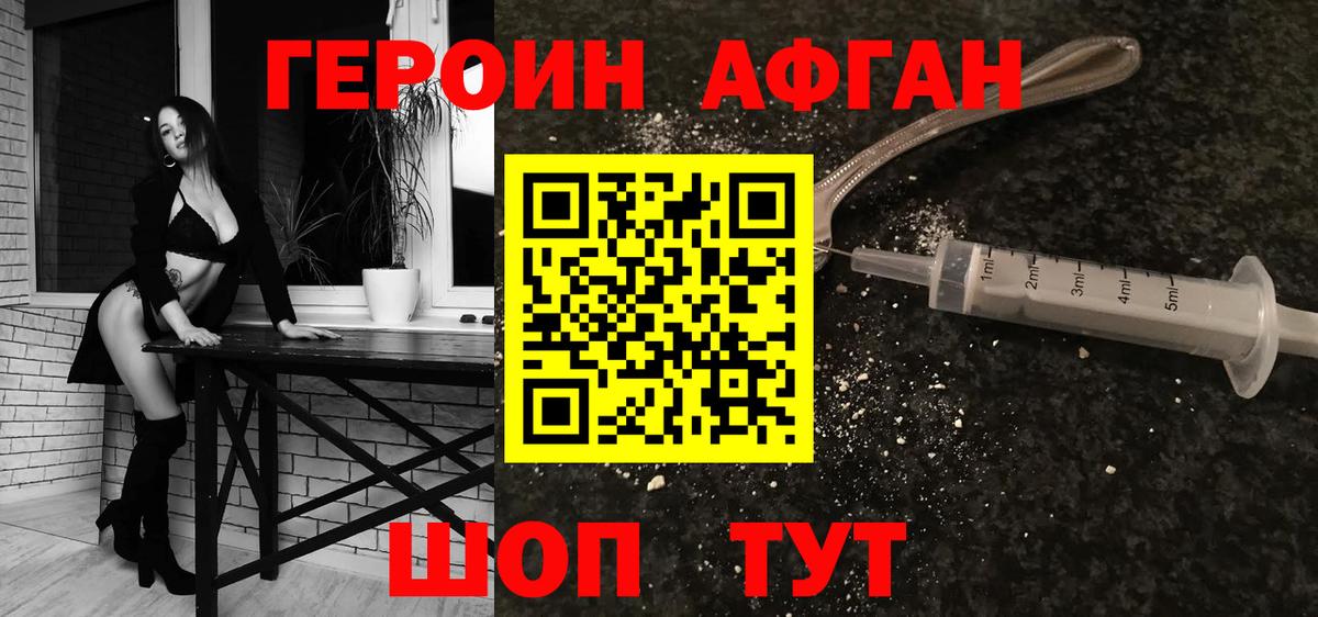 Саяногорск  ГЕРОИН Heroin  Вход с VPN 