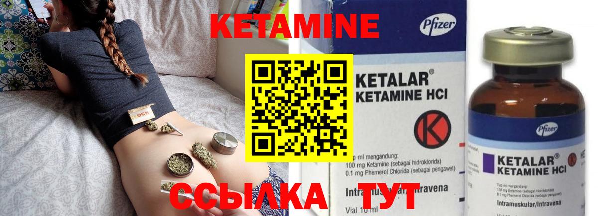 КЕТАМИН VHQ Саяногорск