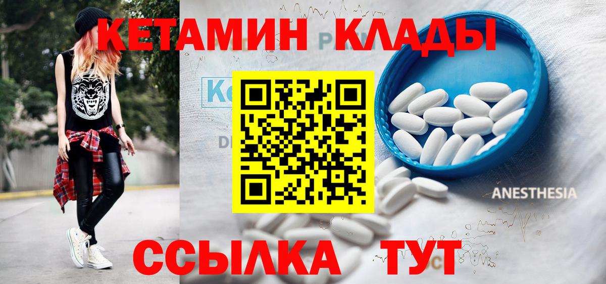 сайты даркнета формула  Кетамин VHQ  Кетамин VHQ  Вход с VPN  Саяногорск 