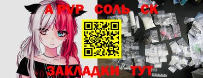 бутират Шебекино