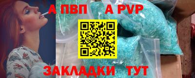 мяу мяу кристалл Шелехов