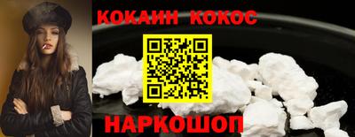 мяу мяу кристалл Шелехов