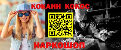 бутират Шебекино