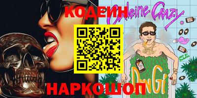 мяу мяу кристалл Шелехов