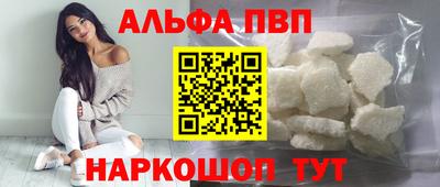 мяу мяу кристалл Шелехов