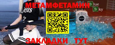 мяу мяу кристалл Шелехов