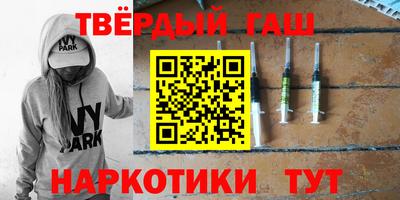 бутират Шебекино