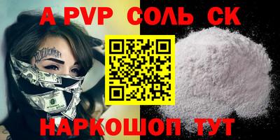бутират Шебекино