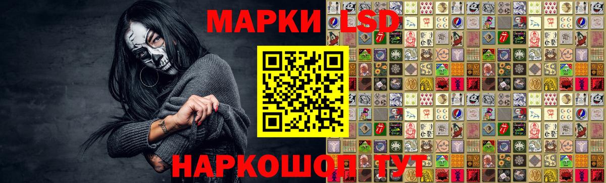 LSD-25 экстази кислота Саяногорск