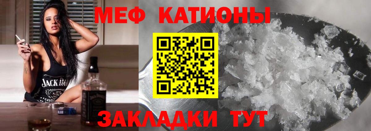 Меф  Вход с VPN  Саяногорск  Меф мяу мяу  Мефедрон  Меф 4 MMC 