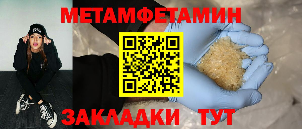 Саяногорск  Метамфетамин Декстрометамфетамин 99.9%  Вход с VPN  Метамфетамин Декстрометамфетамин 99.9% 