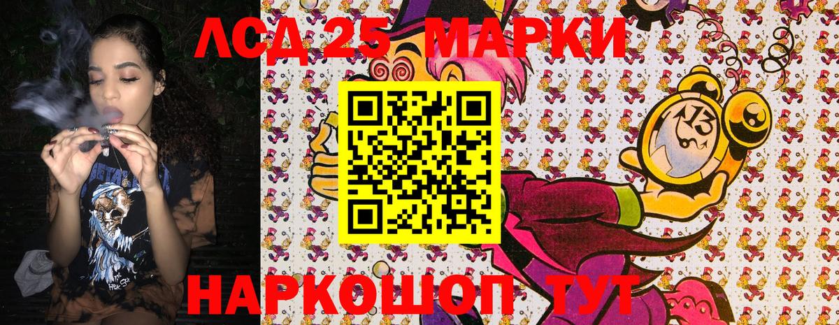 Саяногорск  Марки 25I-NBOMe  Вход с VPN  Марки N-bome 1,8мг 