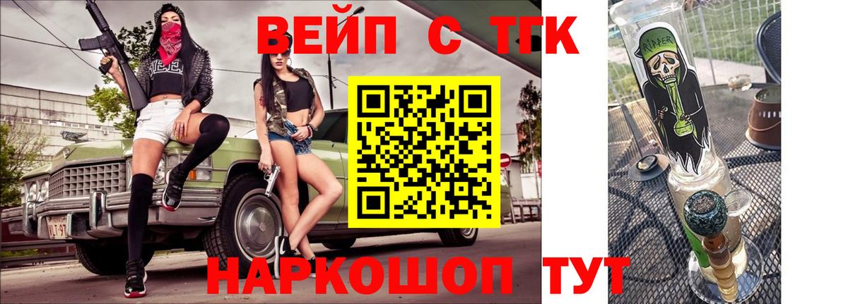 Дистиллят ТГК THC oil Саяногорск
